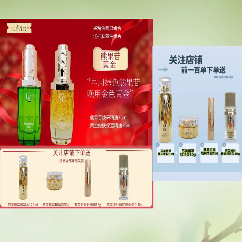 苏美熊果苷黄金嫩肤熊果苷焕采亮肤精油保湿精华油亮肤送护肤四件