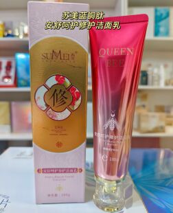 苏美氨基酸卸妆洁面慕斯洁面泡沫洁面乳洗面奶清除彩妆油脂黑头