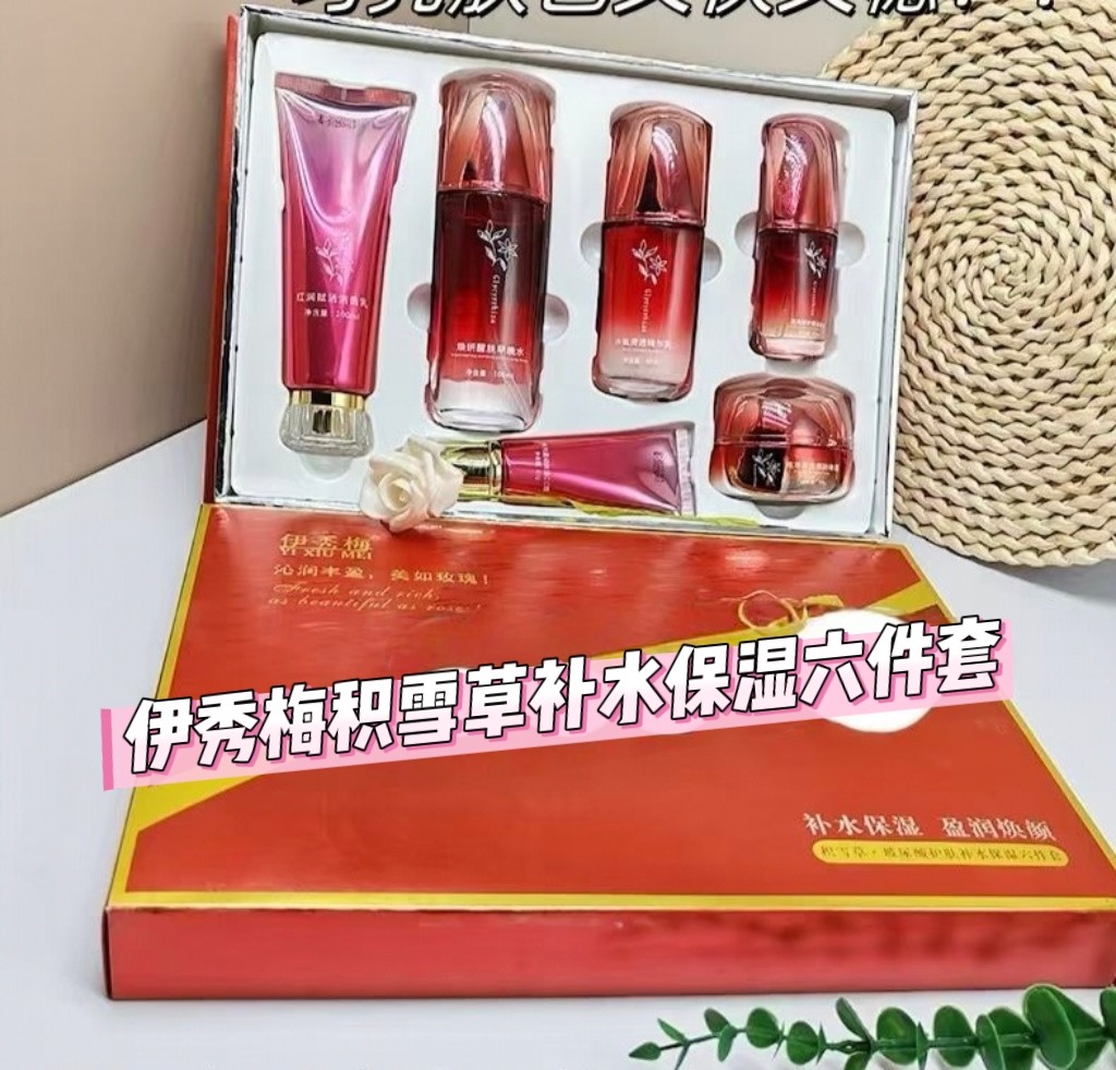 伊秀梅积雪草玻尿酸补水保湿六件套提亮肤色护肤套盒水乳精华霜