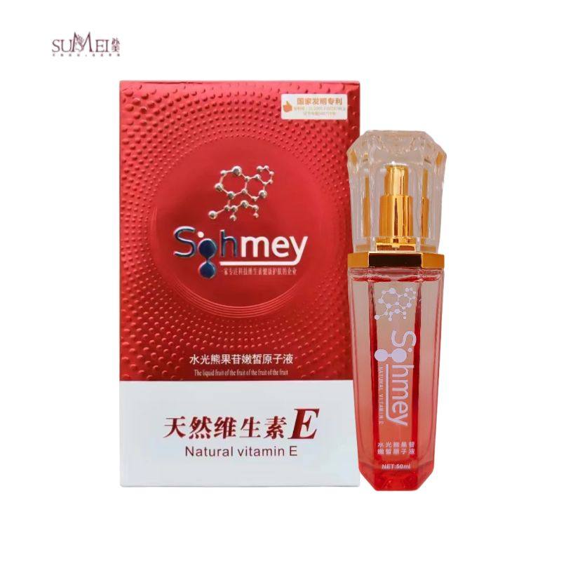 熊果苷原子液保湿亮肤淡黑黄苏美