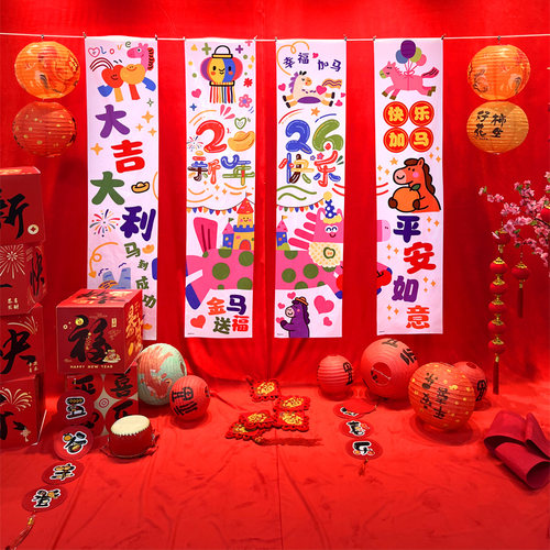 马年线稿画新年装扮长卷涂鸦画布