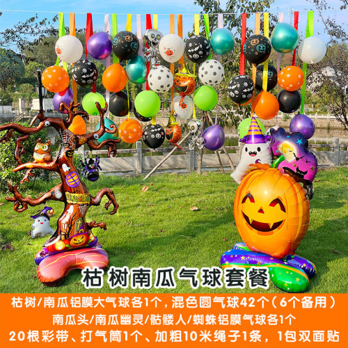万圣节活动南瓜气球幽灵气球摆件