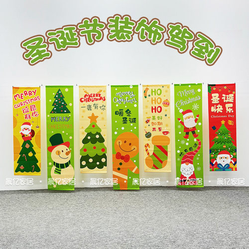 圣诞节竖版条幅背景布气球装饰