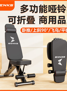 哑铃凳多功能仰卧板多功能
