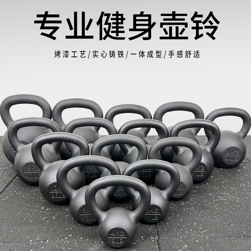 小体积竞技壶铃实心铸铁提壶哑铃
