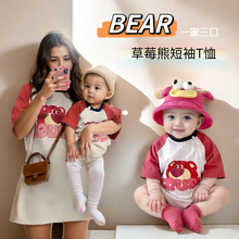 百日亲子装大码一家三口婴儿连体爬服母女父子草莓熊插肩短袖T恤