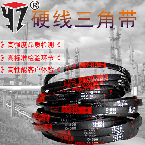 一尊硬线三角带耐磨高速皮带