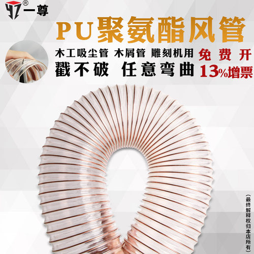 一尊热销9999W米pu吸尘管钢丝管