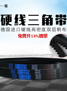 一尊三角带XPZ987/1000/1010/3VX400/1012/1024/1025/1030齿形带