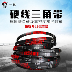 一尊硬线三角带传动带Z/O型350/370/400/420/430/450/464/470皮带