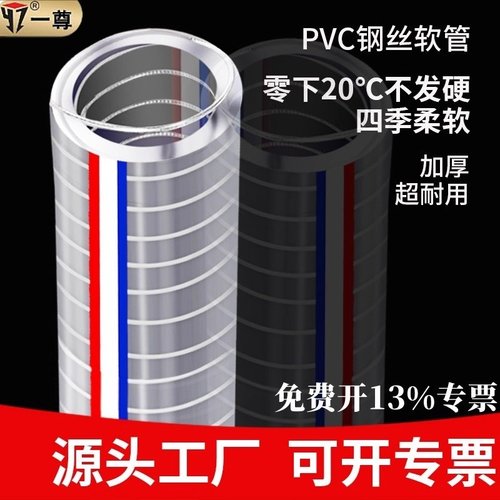 一尊牌钢丝管食品级钢丝管防静电