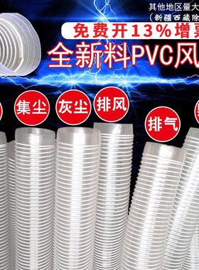 PVC吸尘风管木工集尘除尘波纹管弹簧管排尘风管软管80/90/100MM