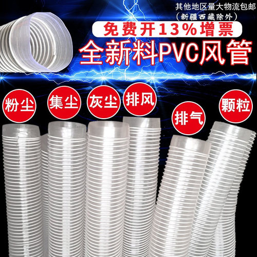 pvc吸尘风管木工集尘软管波纹管
