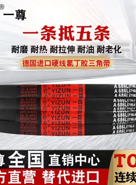 一尊进口硬线三角带皮带B型2900/2921/2946/2950/2972/2997/3000