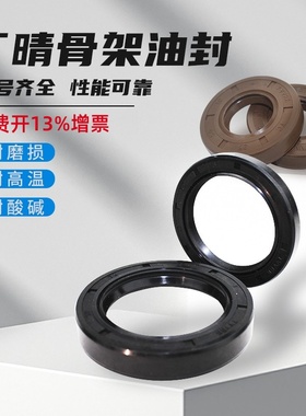 TC骨架油封14*24/25/26/27/28/30/32*5/7/4/8/10黑色防水密封胶圈