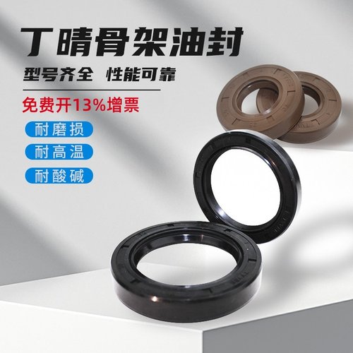 TC骨架油封30*52防尘耐磨密封圈