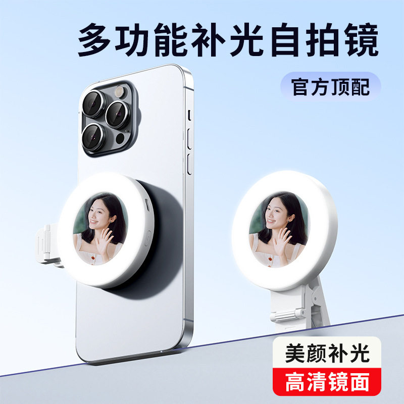 手机补光灯多功能自拍镜LED多档调节可充电式便携迷你拍照美颜灯