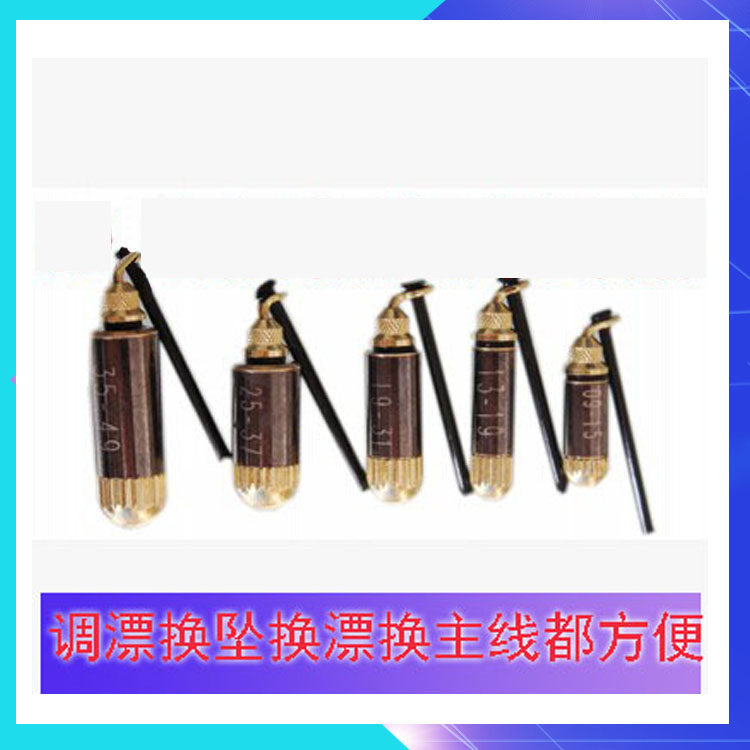 精品外挂式调漂器浮漂调标器套装浮漂