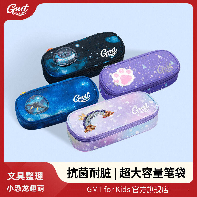 GMT for Kids儿童小学初中高中学生护脊书包 GMT笔袋 GMT文具盒图片