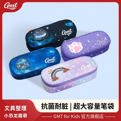 GMT for Kids儿童小学初中高中学生护脊书包 GMT笔袋 GMT文具盒