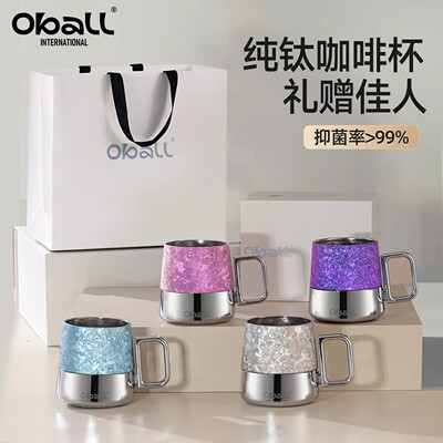 oball纯钛马克杯女生高颜值保温杯子办公室咖啡杯送女友生日礼物
