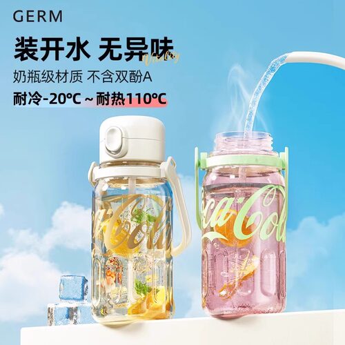 GERM可口可乐联名大容量水壶健身