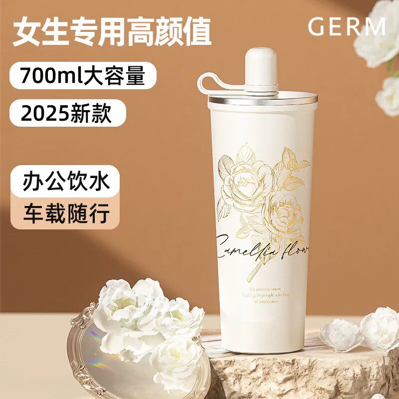 GERM格米山茶花大容量保温杯咖啡杯女高颜值水杯吸管杯子生日礼物