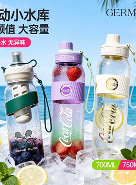 GERM可口可乐联名大容量塑料水杯
