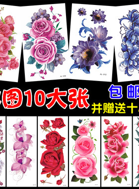 玫瑰花纹身贴防水持久遮疤痕