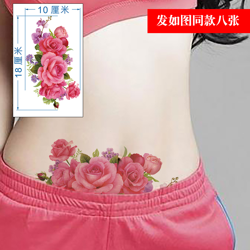 一次性大图玫瑰花纹身贴女防水持久性感手臂剖腹产遮疤痕花朵贴纸