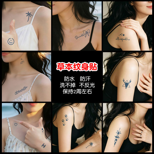 纹身世家草本防水持久纹身贴