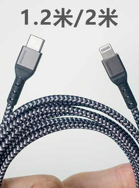 出英国!MAXONAR编织快充线C94 MFI认证适用于苹果手机IPHONE 14 13 12 10充电线数据线