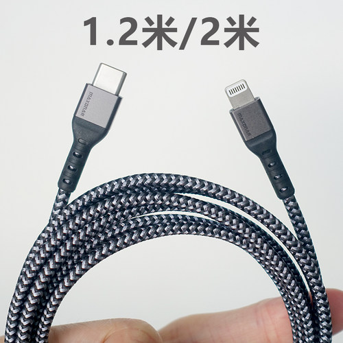 出英国!MAXONAR编织快充线C94 MFI认证适用于苹果手机IPHONE 14 13 12 10充电线数据线