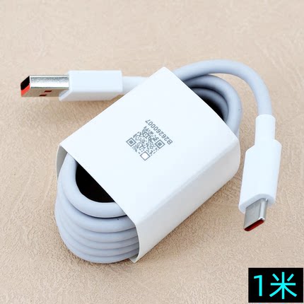 小米6a线USB TO TYPE-C快充线秒充线适用于小米12红米K50 note11pro等小数点秒充6A120W