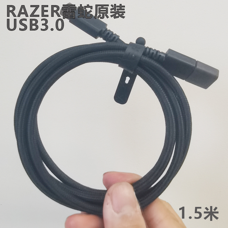 RAZER手机电脑键盘充电高速传输