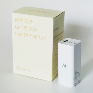 网易严选PD65W氮化镓2C1A快充头三口多口充电器适用苹果 12 13 14 15三星华为小米手机平板笔记本电脑