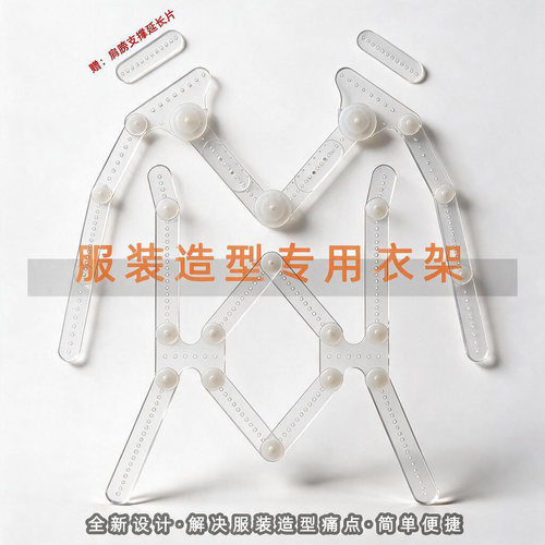 服装挂拍衣架隐形透明架子多功能可调上衣拍照道具腰部免拆调节
