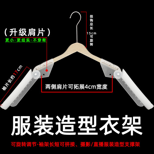 服装支撑衣架摄影可调节可旋转