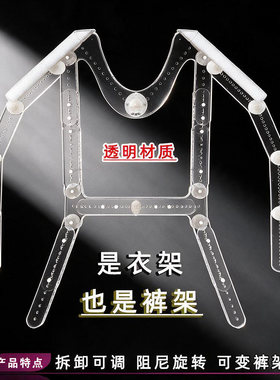 服装挂拍衣架隐形透明支撑架子