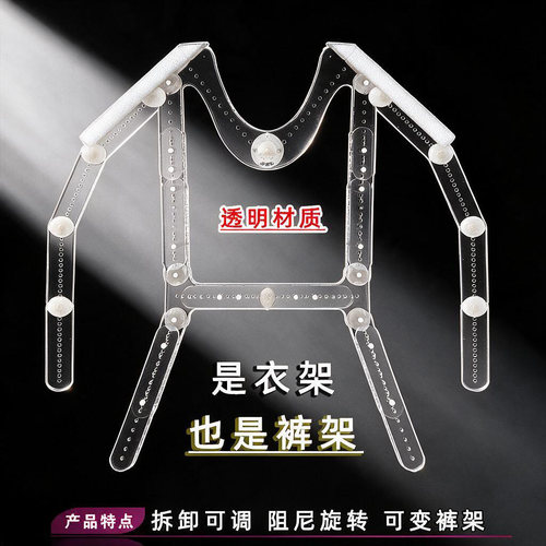 服装挂拍衣架隐形透明支撑架子