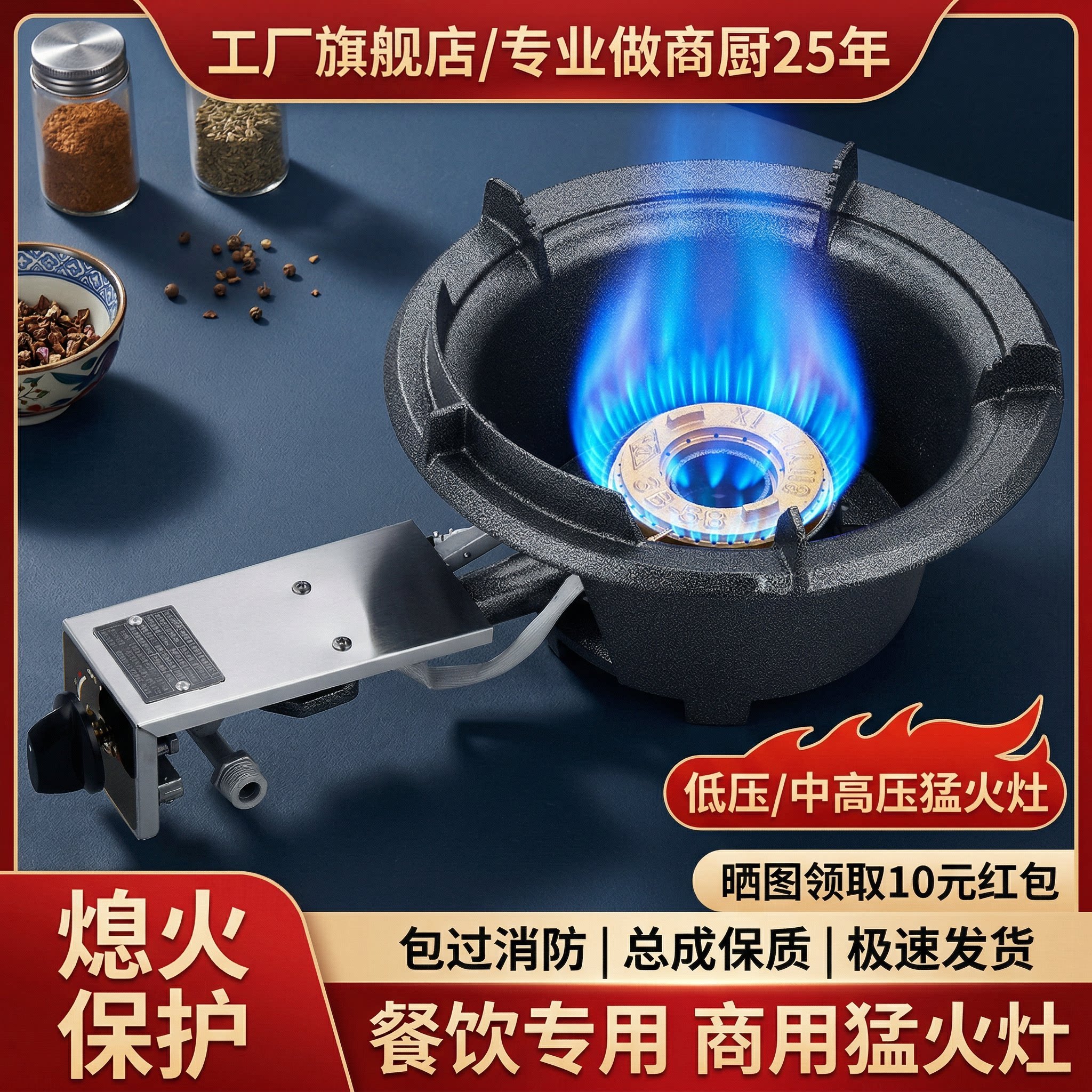 中压猛火爆炒煤气炉灶带熄火保护图片