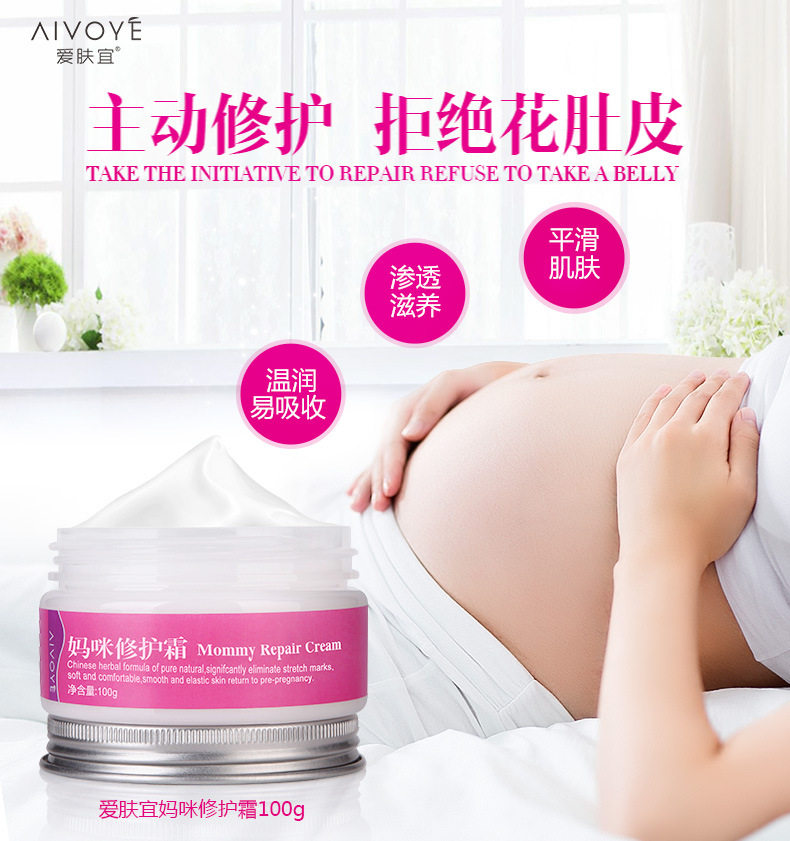 [采青美妆店身体乳,霜]抖音同款妊娠纹修复霜产后孕纹哺乳期怀月销量0件仅售49.9元