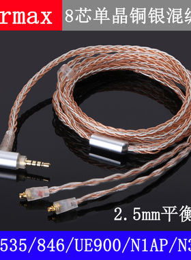 T8IE N3AP/N1AP/XBA-Z5/H3/H2A3/A2/300AP IE300 单晶铜银 耳机线
