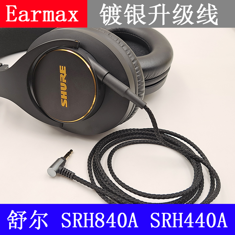 耳机线升级线解析力高无听诊效应