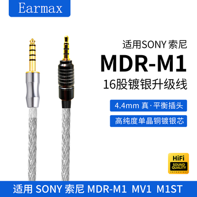 单晶铜镀银升级平衡线XLR加长版