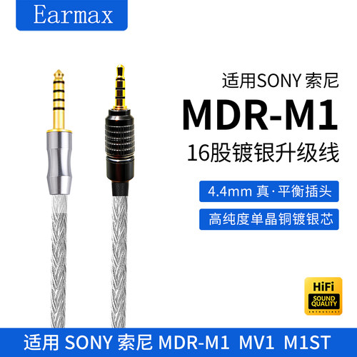 单晶铜镀银升级平衡线XLR加长版