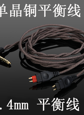 HD25 HD560 HD540 HD480 HD430 HD414 HD250 耳机线 平衡线