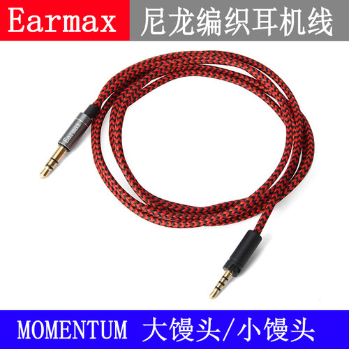 耳机线森海升级线音质提升