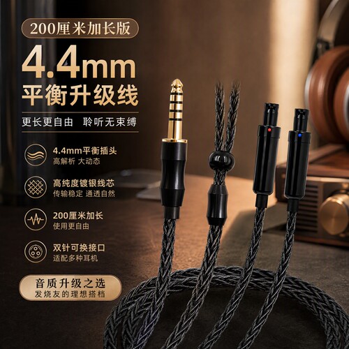 达摩16股单晶铜镀银耳机线