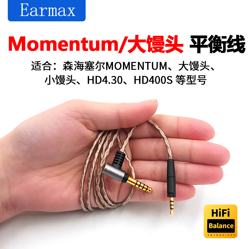 耳机线平衡线升级线单晶铜镀银